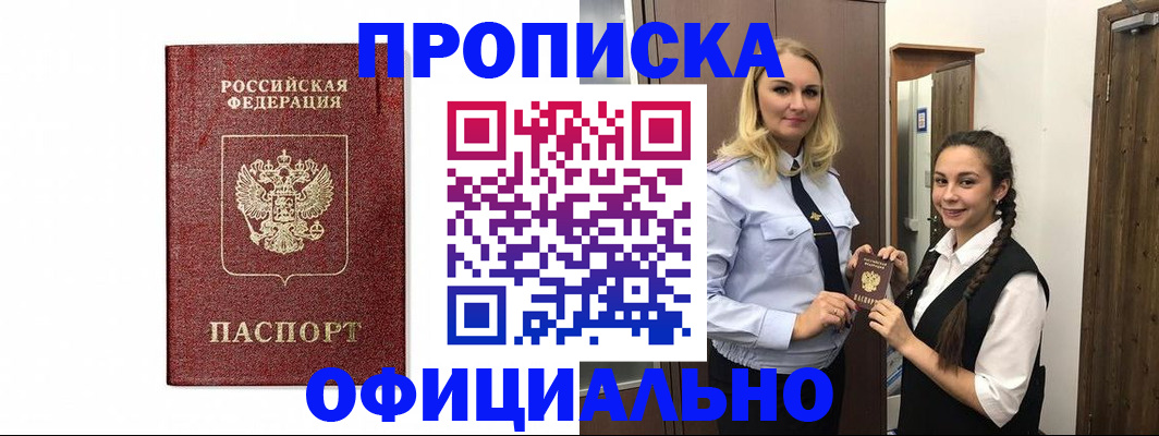 временная регистрация надежно в Вязниках