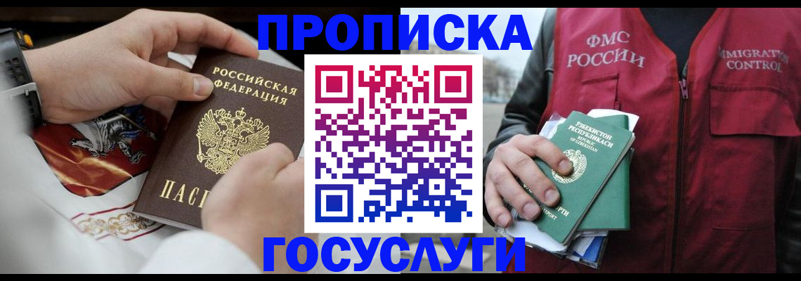 временная регистрация в квартире в Вязниках