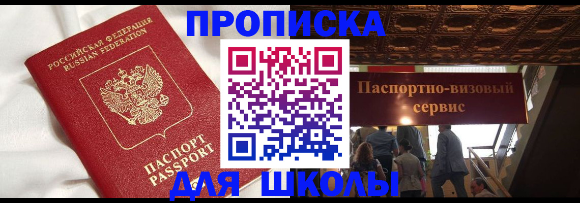 прописка в квартире в Вязниках